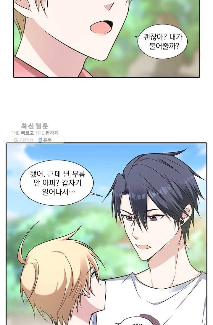 사랑도 변호해주시나요 15화 2