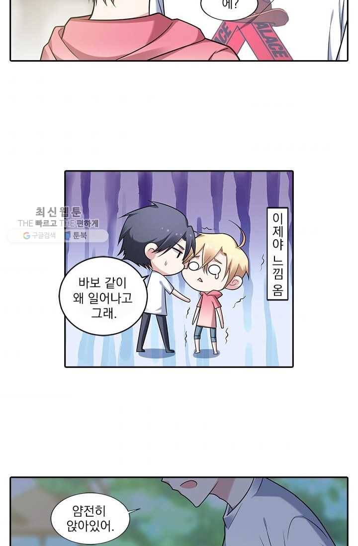 사랑도 변호해주시나요 15화 3
