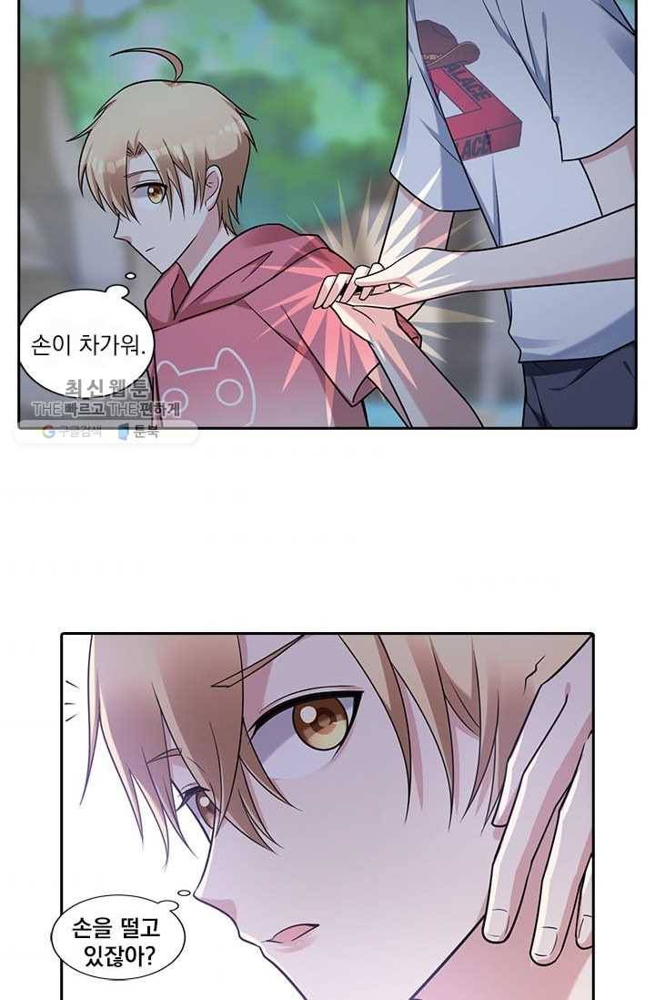사랑도 변호해주시나요 15화 4