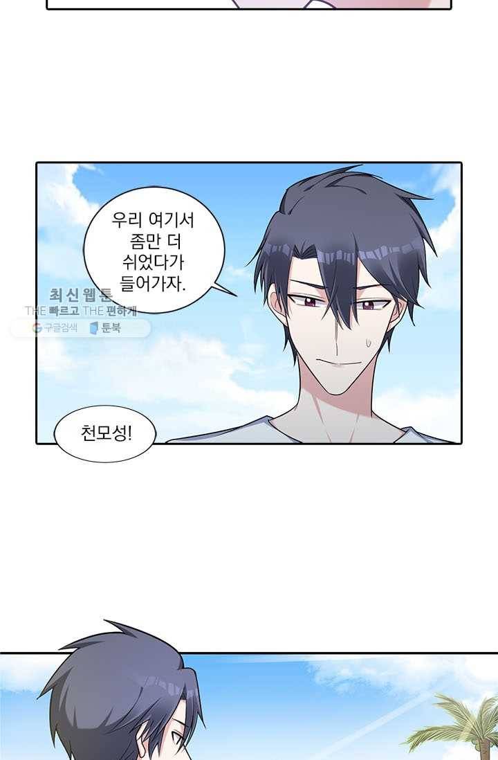 사랑도 변호해주시나요 15화 5
