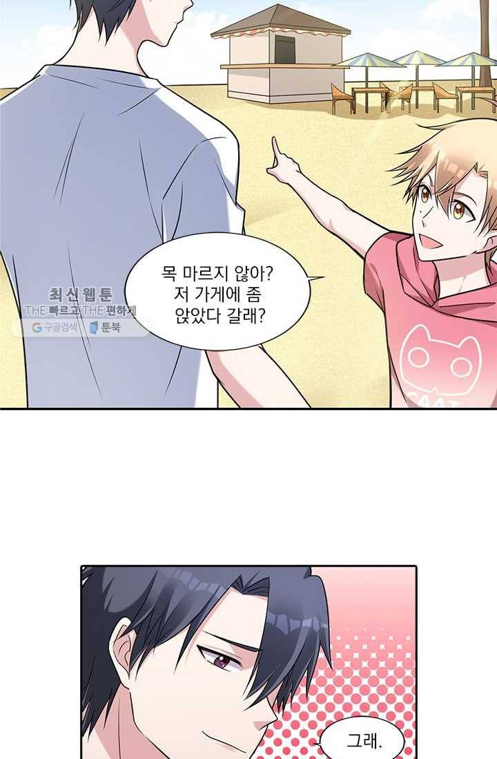 사랑도 변호해주시나요 15화 6