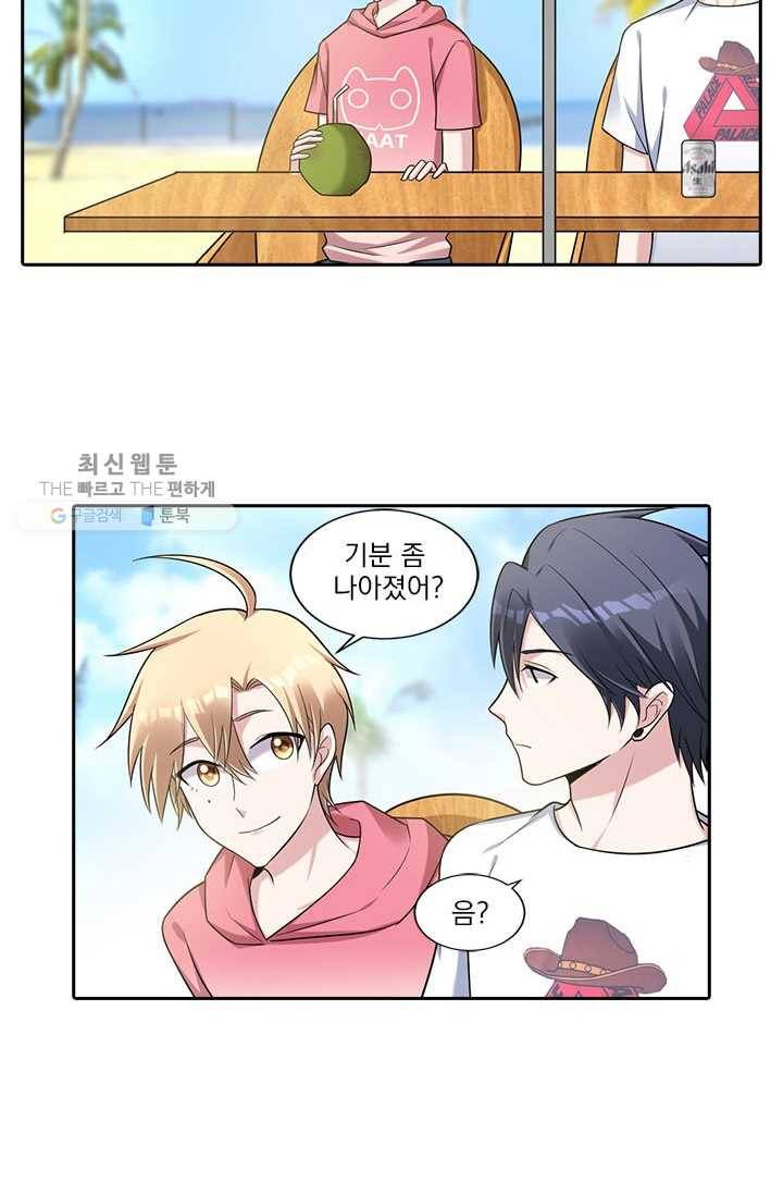 사랑도 변호해주시나요 15화 8