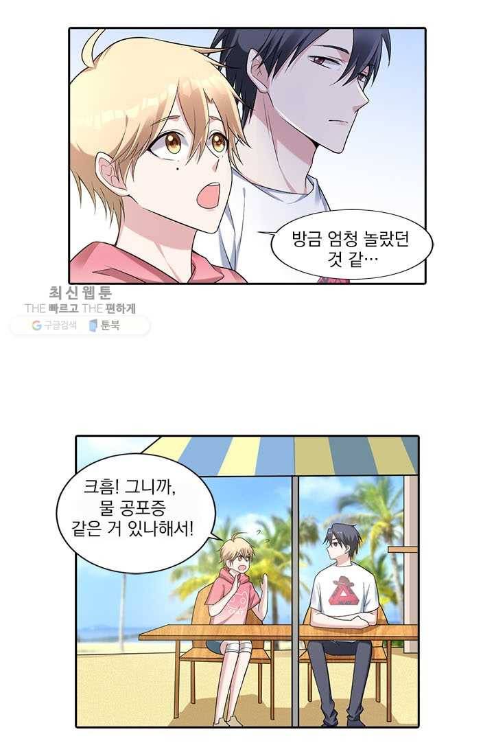 사랑도 변호해주시나요 15화 9