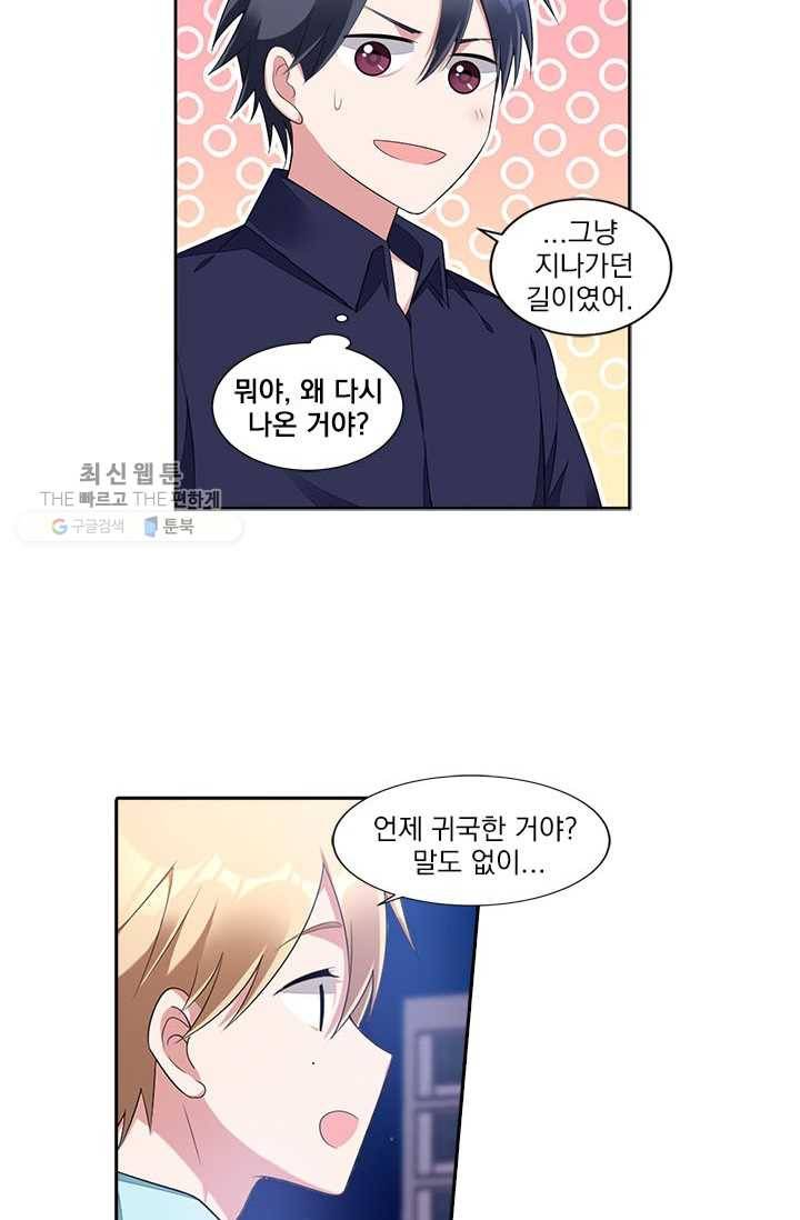 사랑도 변호해주시나요 22화 2