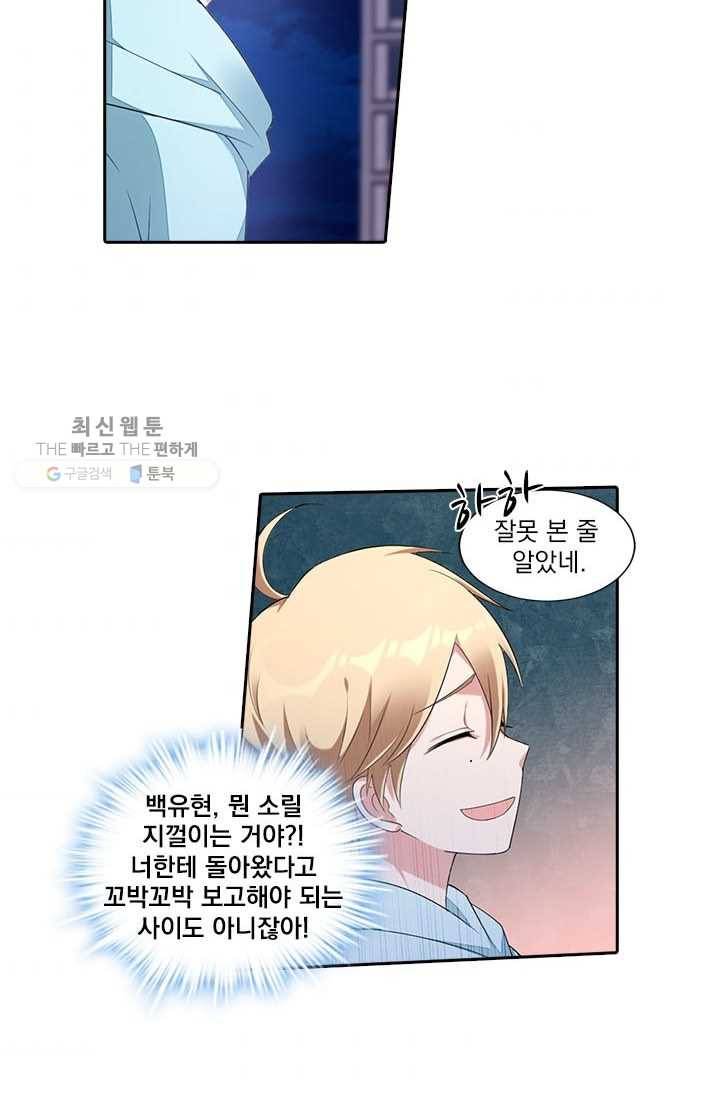 사랑도 변호해주시나요 22화 3