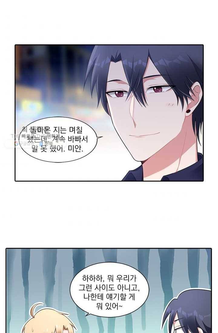 사랑도 변호해주시나요 22화 4
