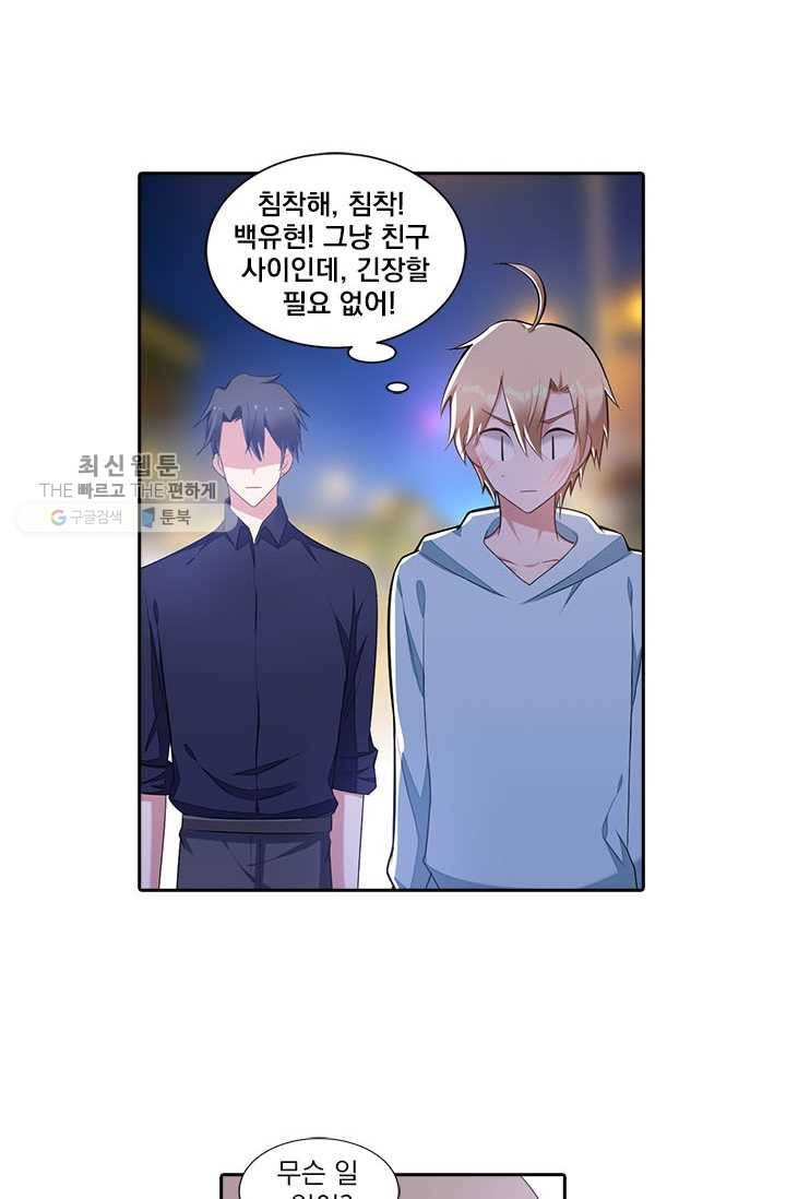사랑도 변호해주시나요 22화 6