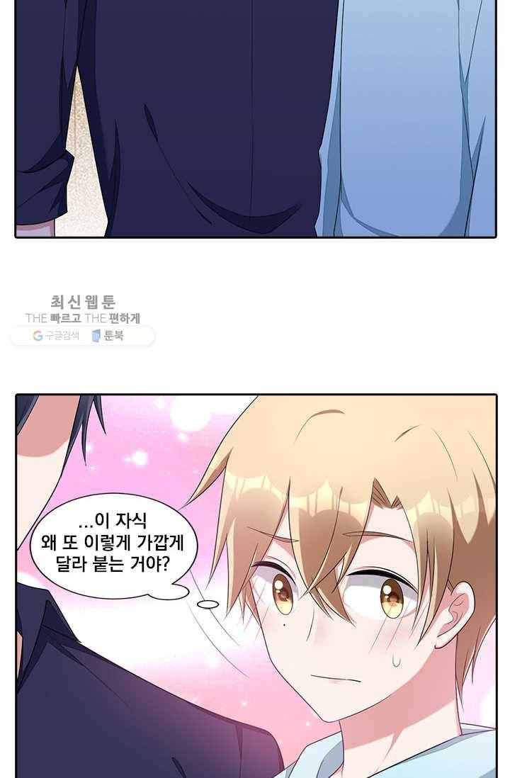 사랑도 변호해주시나요 22화 8