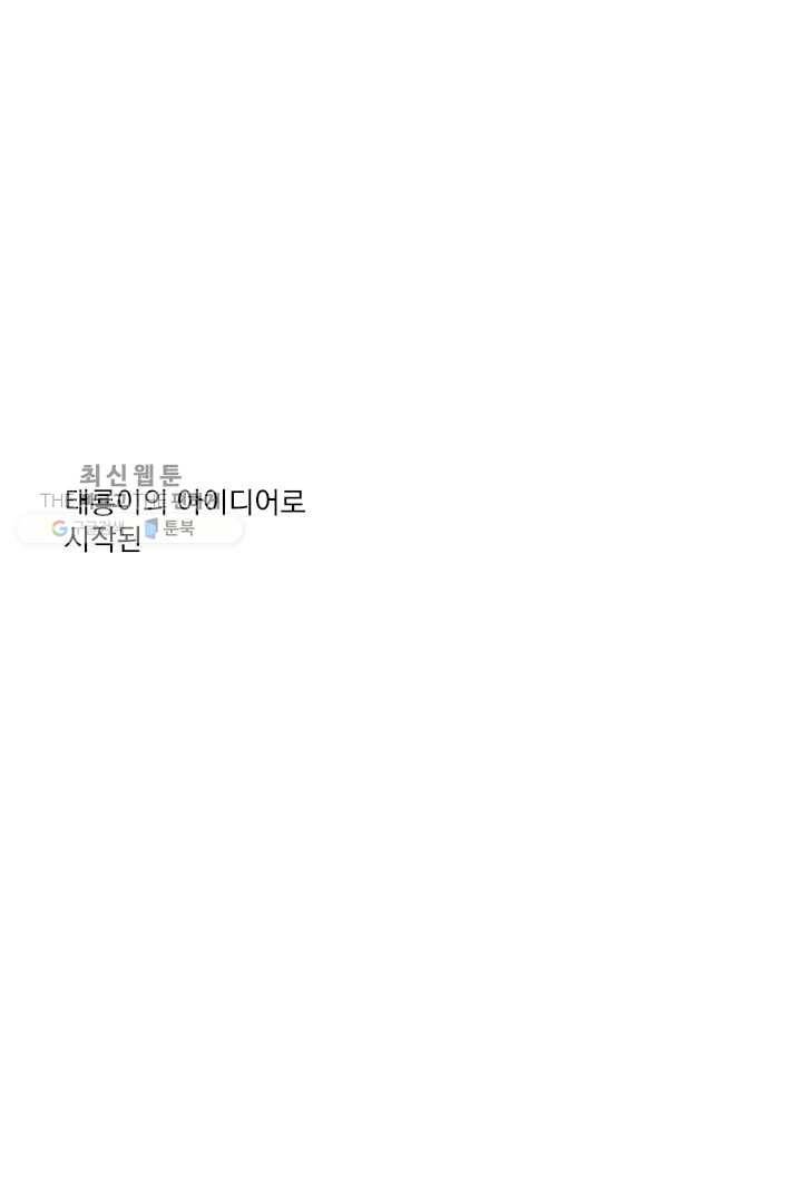 밀과 보리가 자란다 43화 1