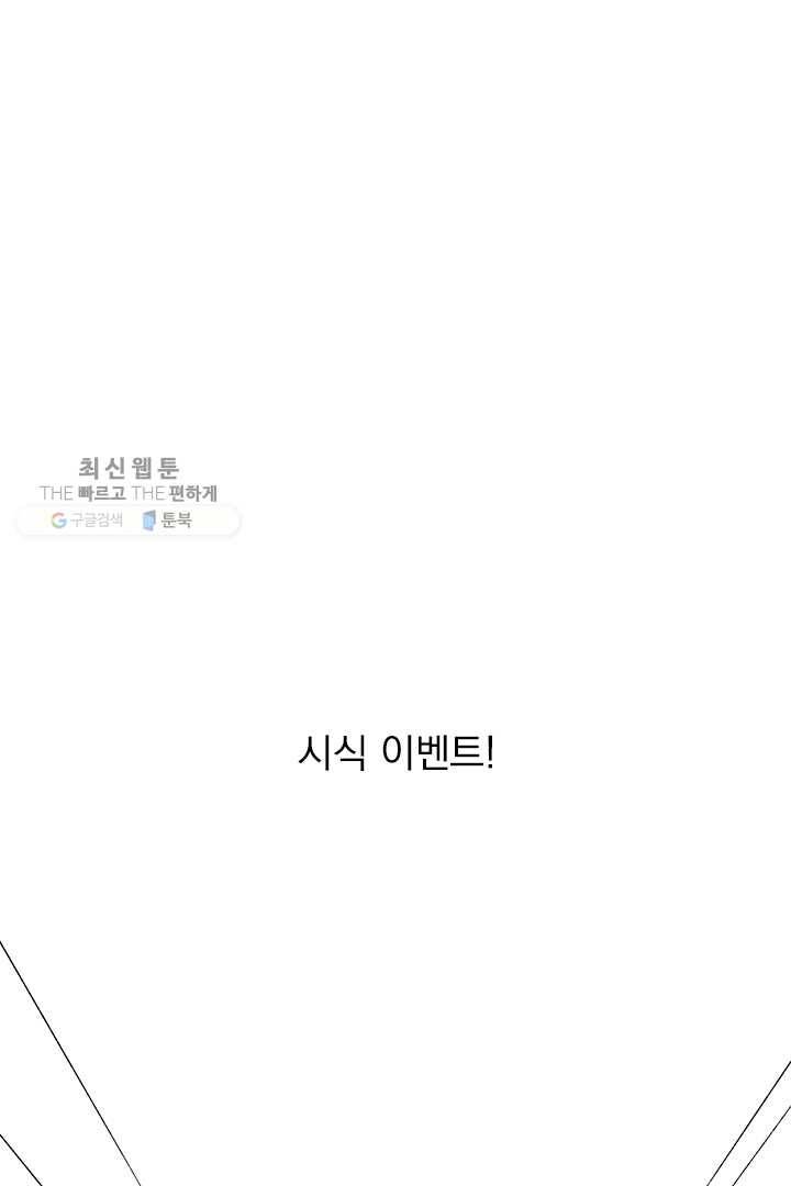 밀과 보리가 자란다 43화 2