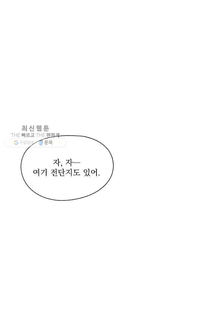 밀과 보리가 자란다 43화 5