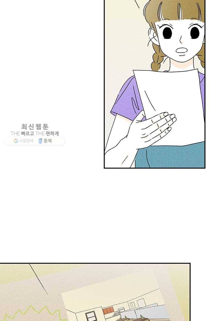 밀과 보리가 자란다 43화 7