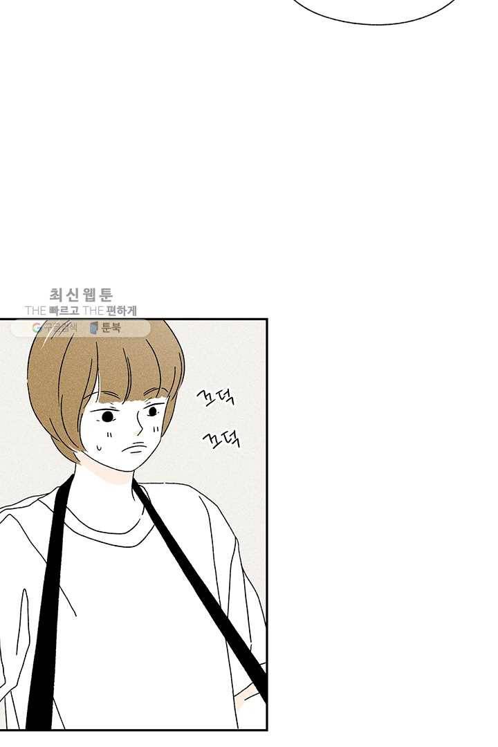 밀과 보리가 자란다 43화 10
