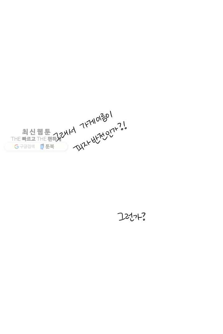 밀과 보리가 자란다 43화 14