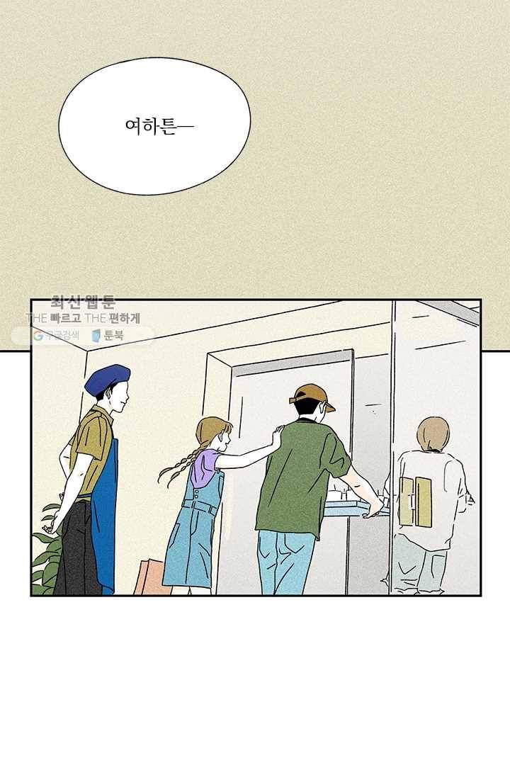 밀과 보리가 자란다 43화 16