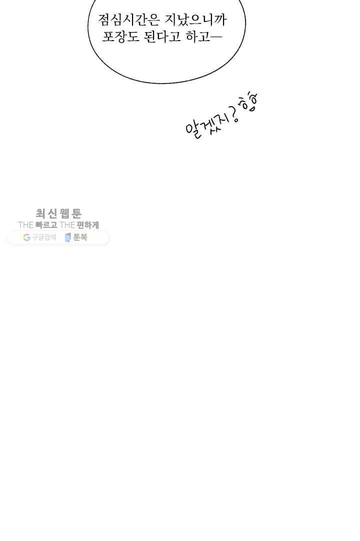 밀과 보리가 자란다 43화 18