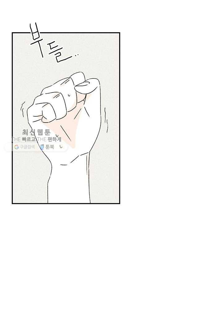 밀과 보리가 자란다 43화 20