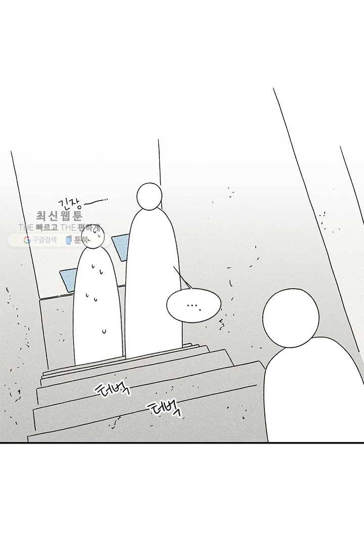 밀과 보리가 자란다 43화 21
