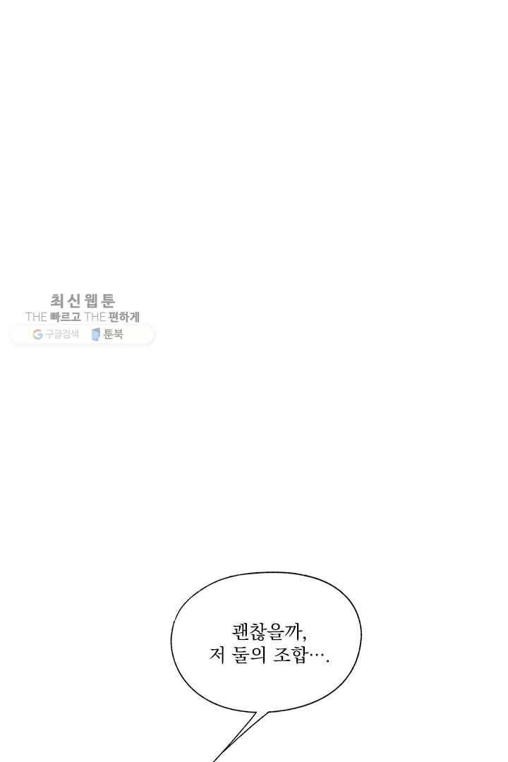 밀과 보리가 자란다 43화 22