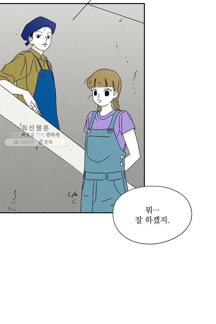 밀과 보리가 자란다 43화 23