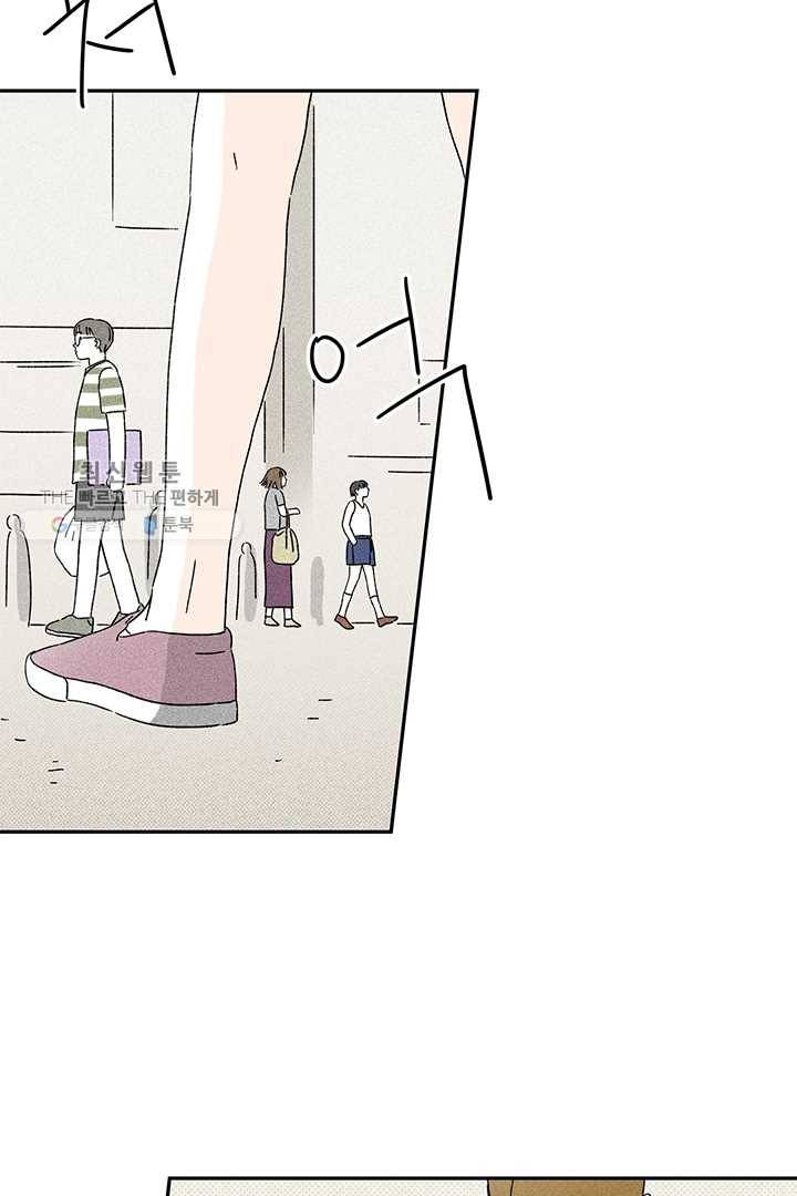 밀과 보리가 자란다 43화 27