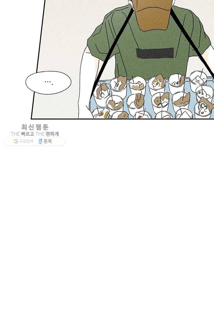 밀과 보리가 자란다 43화 28
