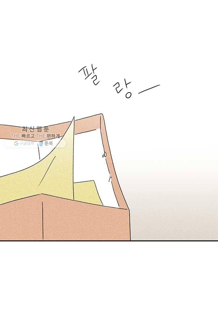 밀과 보리가 자란다 43화 29