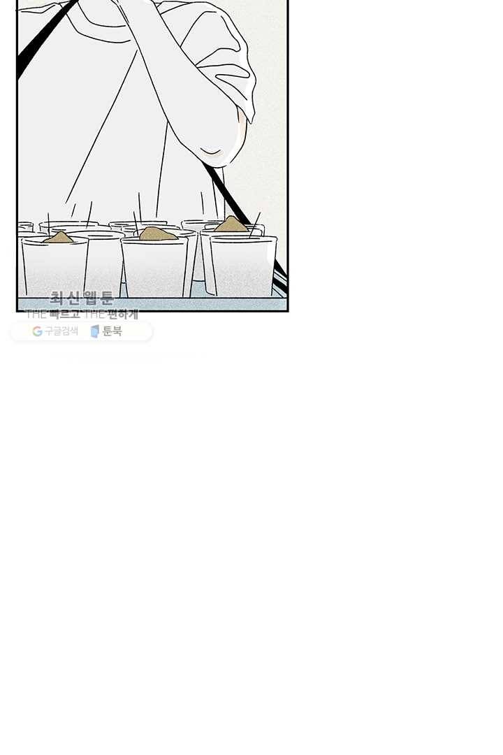 밀과 보리가 자란다 43화 31