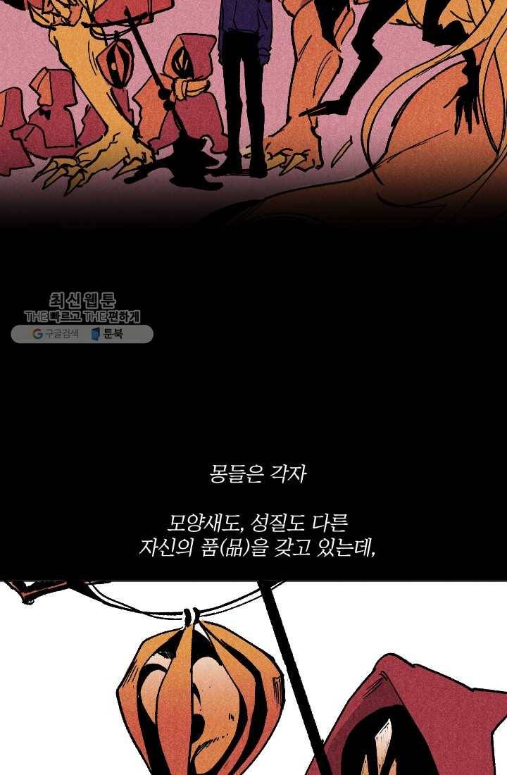 이몽일청 1화 3