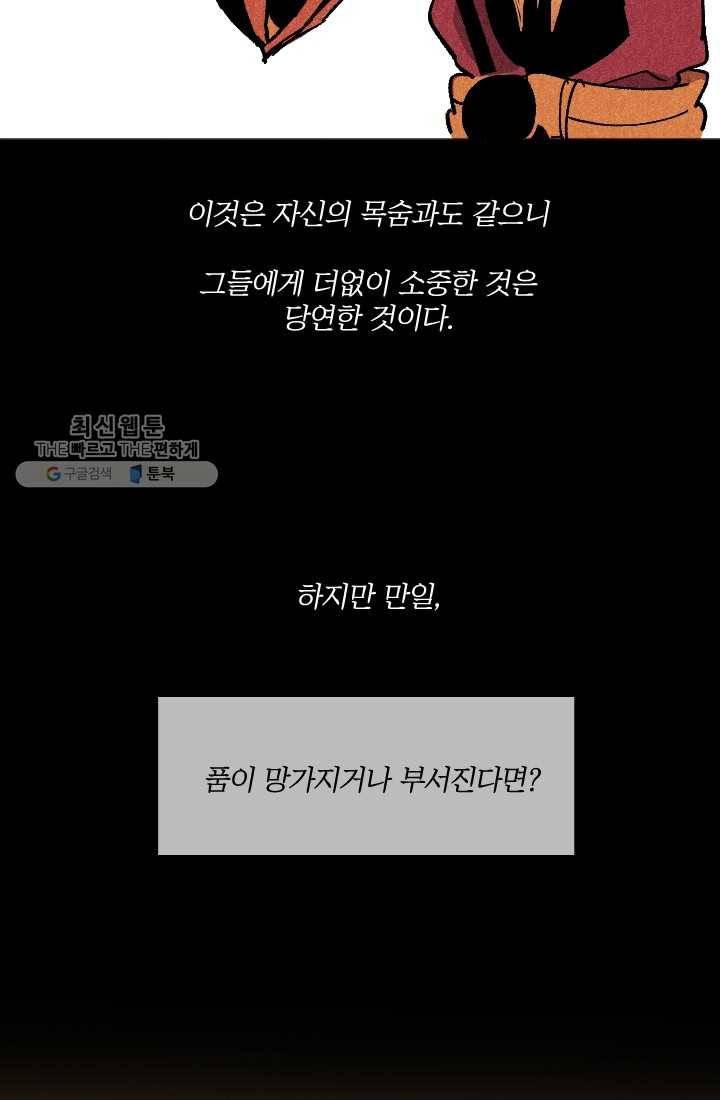 이몽일청 1화 4