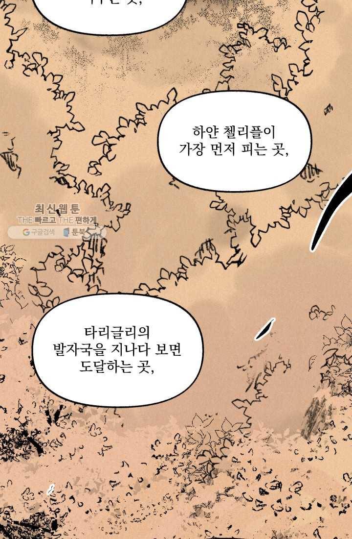 이몽일청 1화 6