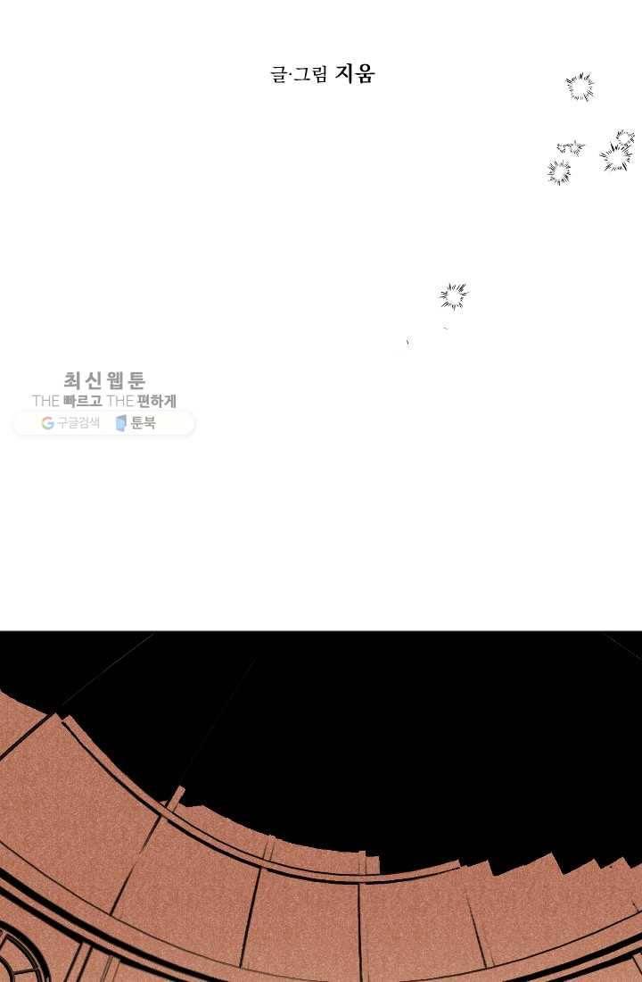 이몽일청 1화 11
