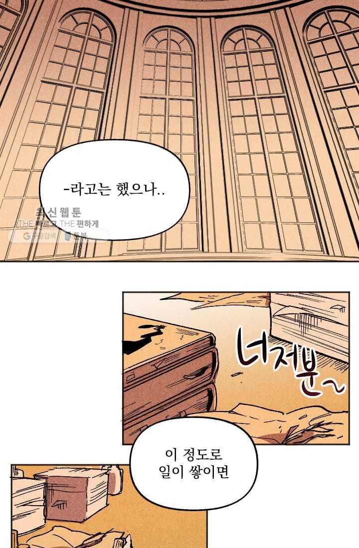 이몽일청 1화 12
