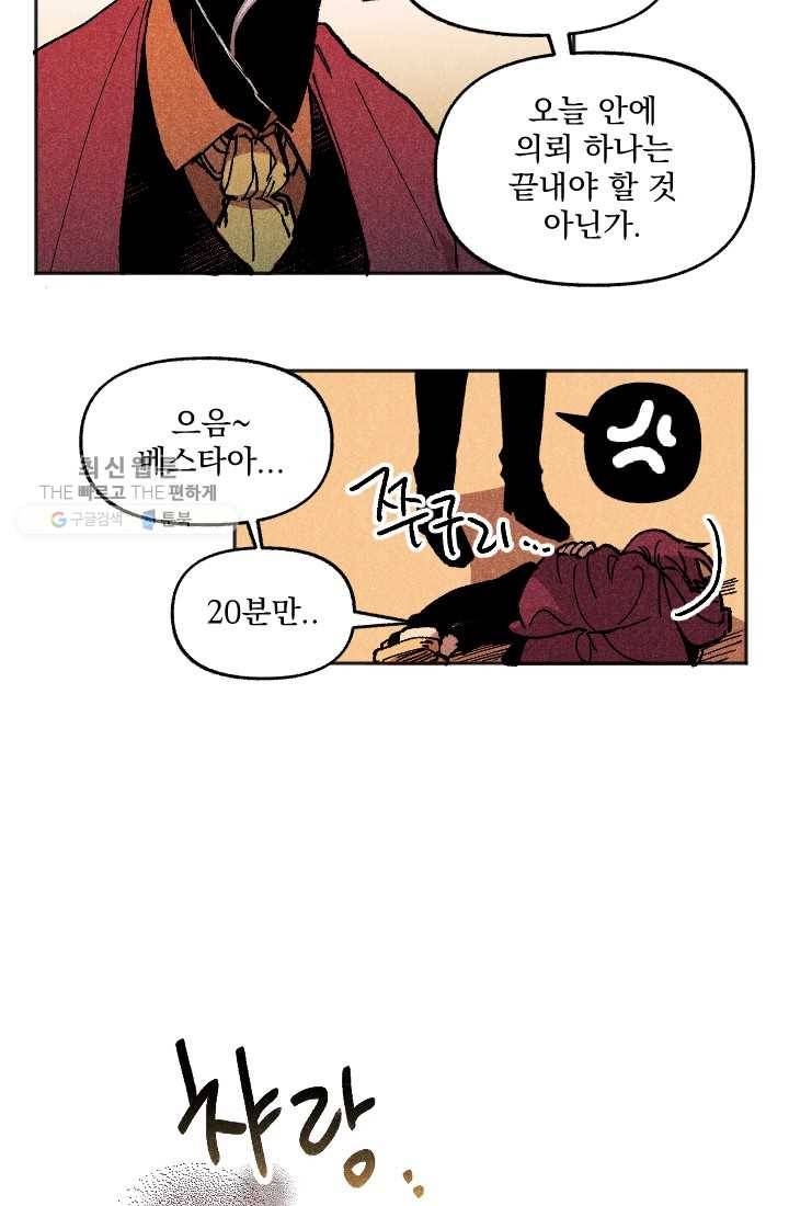 이몽일청 1화 14