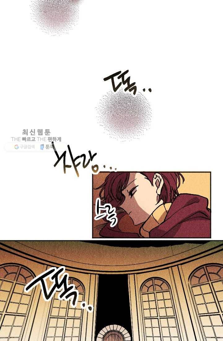이몽일청 1화 15