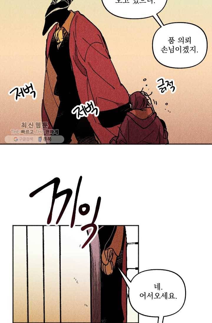 이몽일청 1화 17