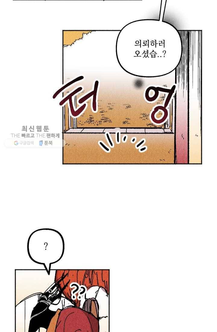 이몽일청 1화 18