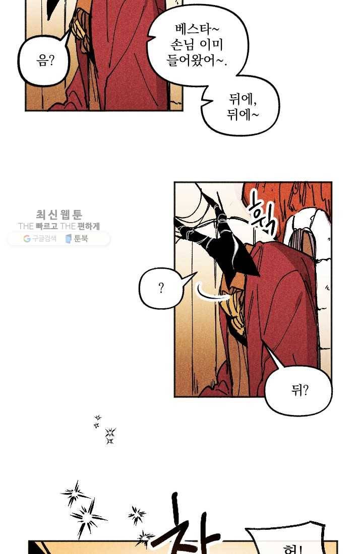 이몽일청 1화 19