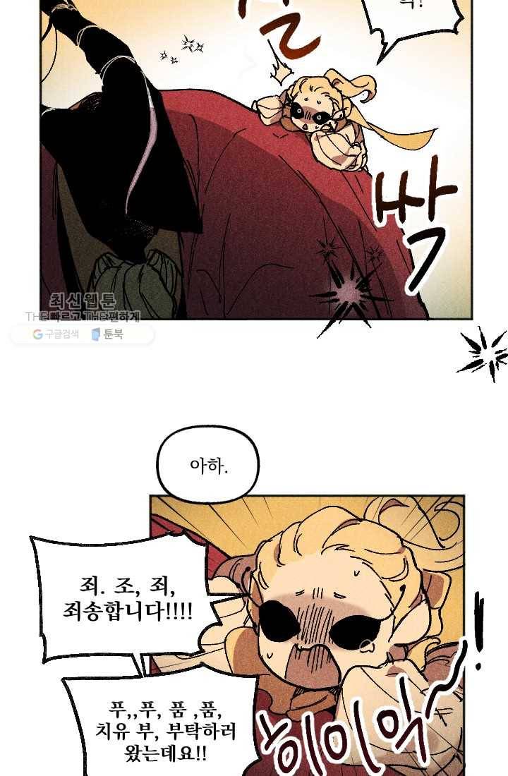 이몽일청 1화 20