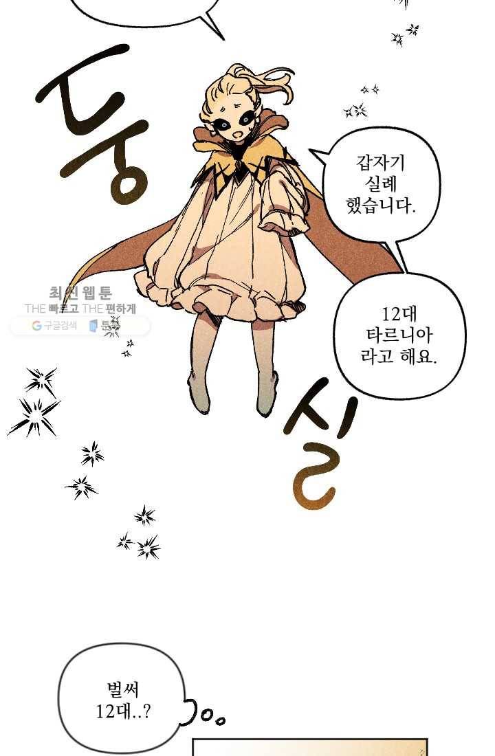 이몽일청 1화 22