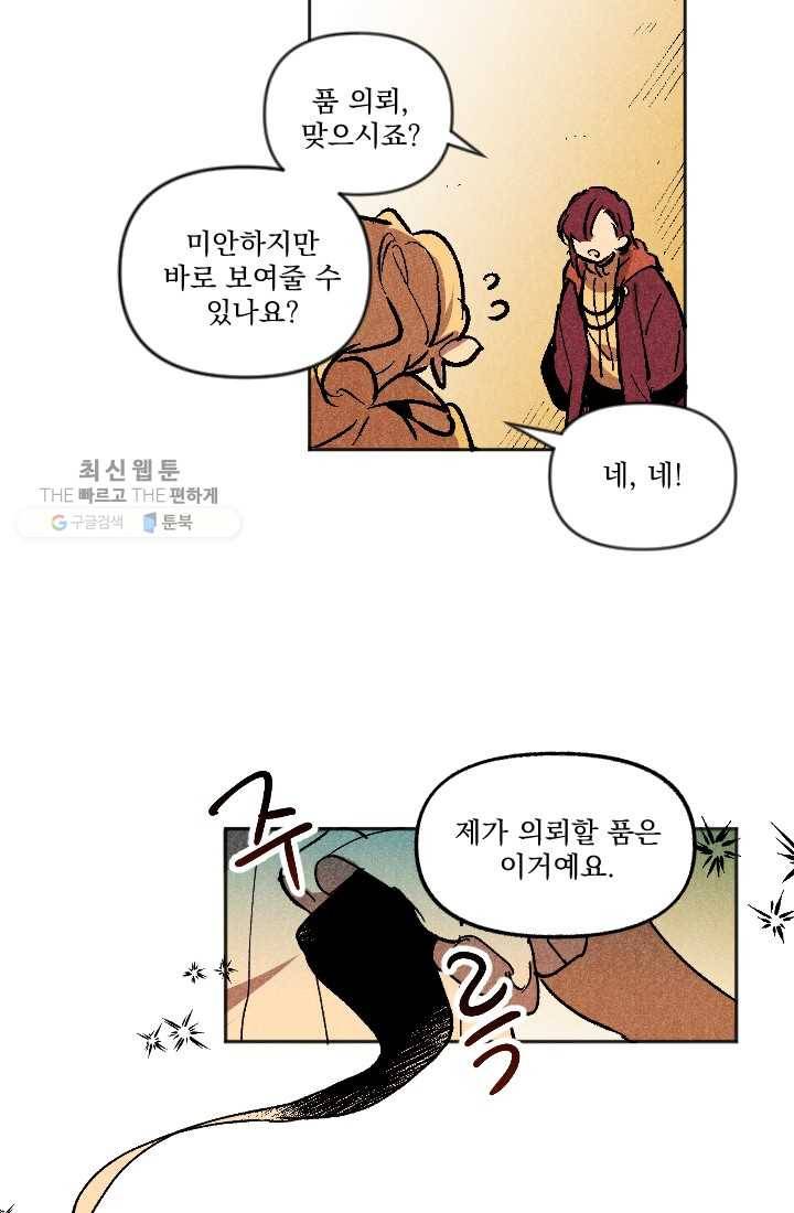 이몽일청 1화 23
