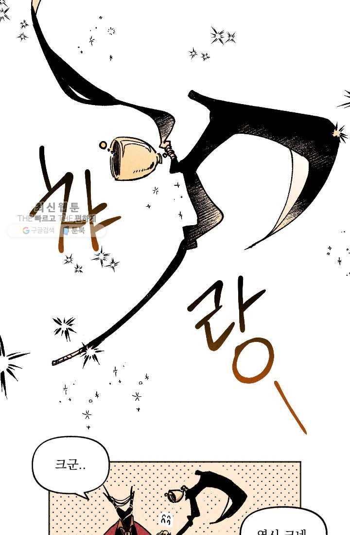 이몽일청 1화 24