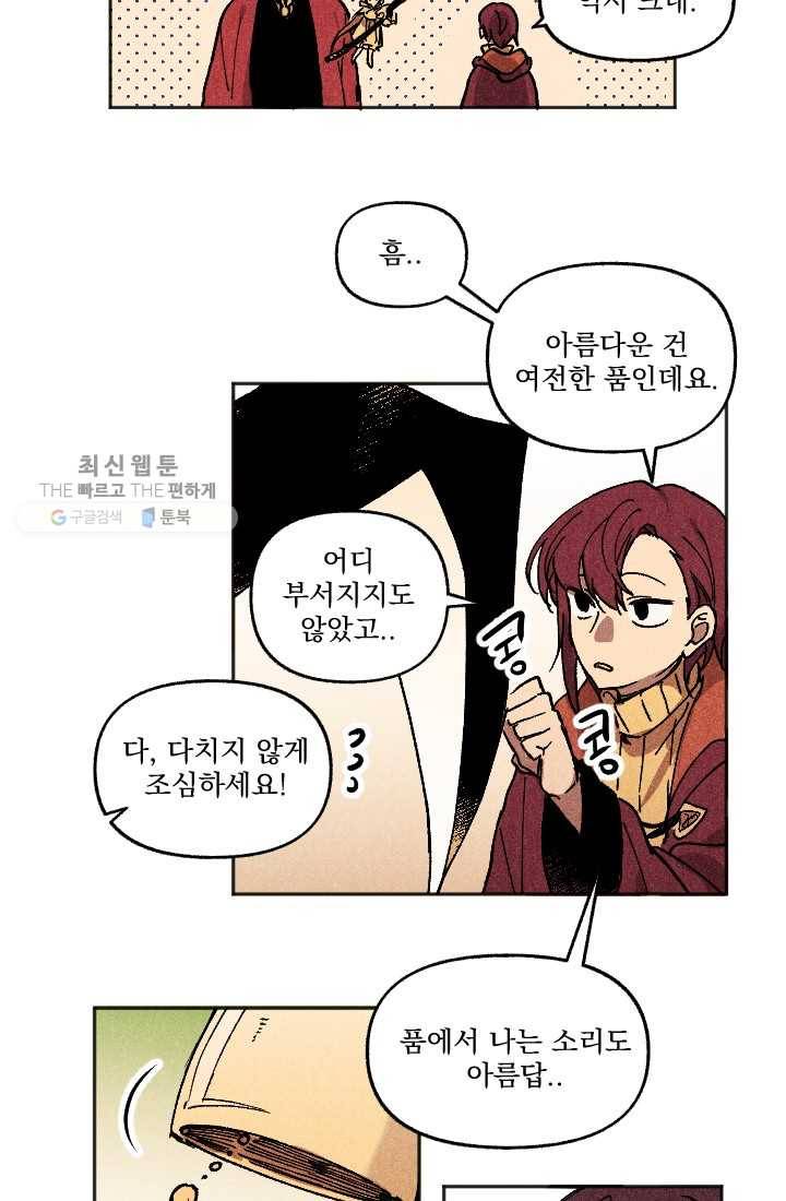 이몽일청 1화 25