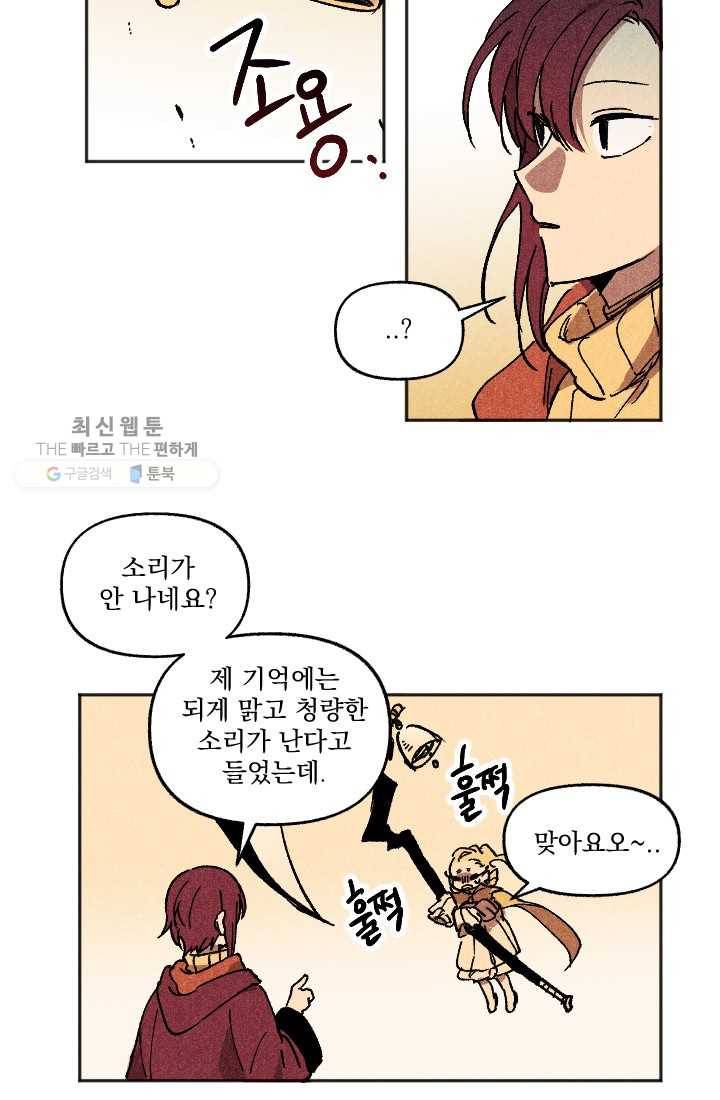 이몽일청 1화 26