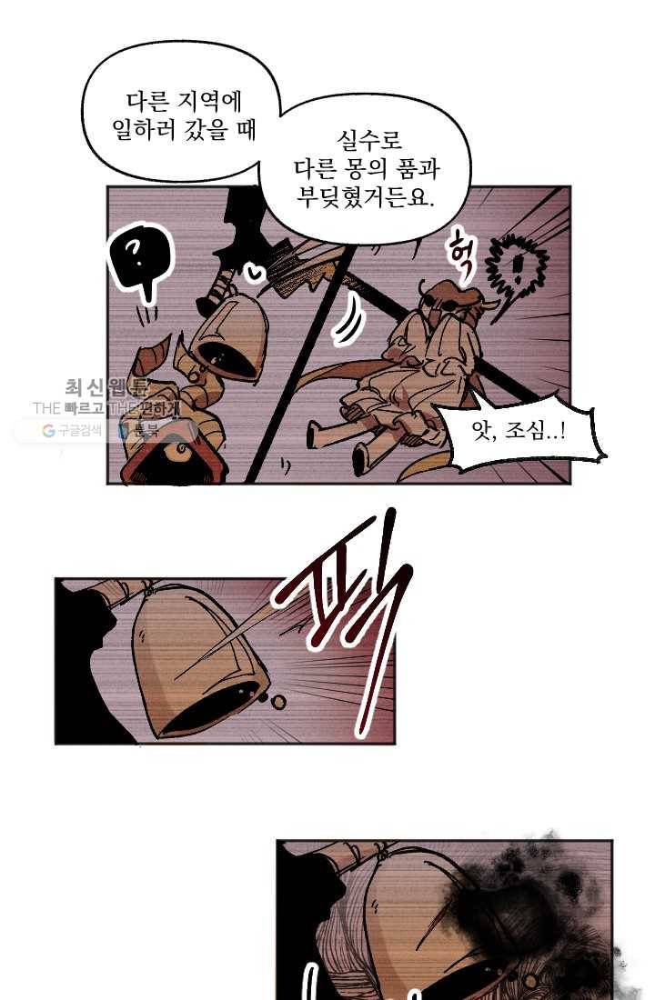 이몽일청 1화 27