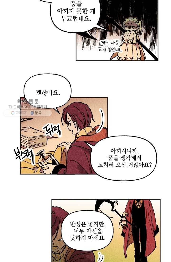 이몽일청 1화 29