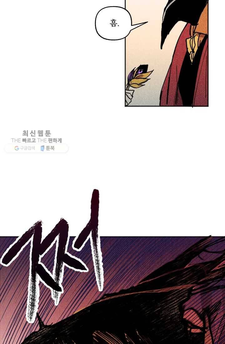 이몽일청 1화 35