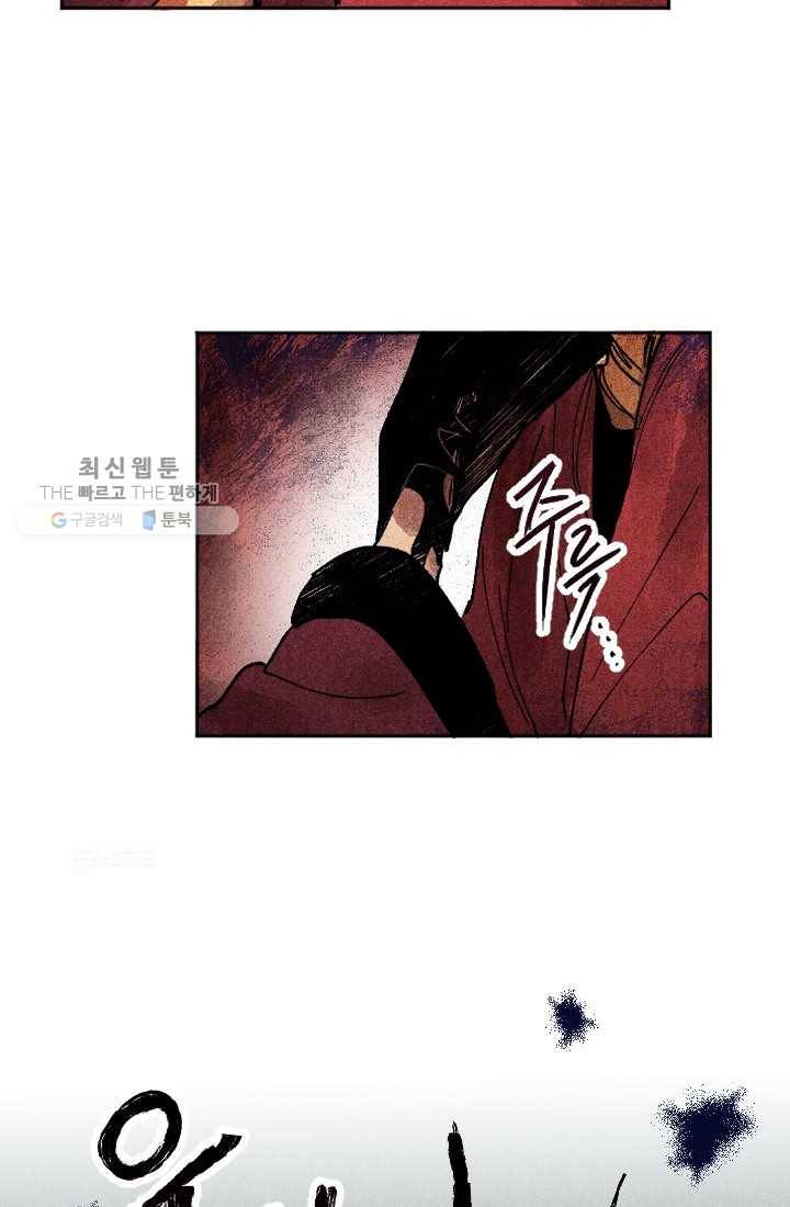 이몽일청 1화 37