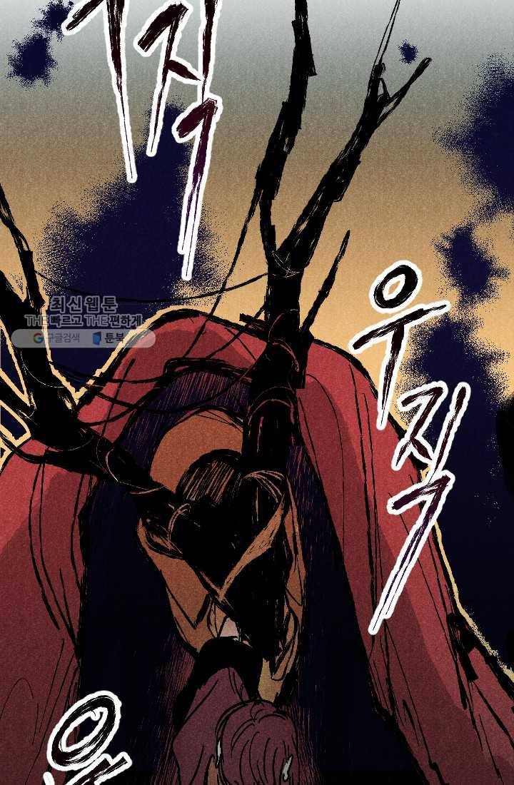 이몽일청 1화 38