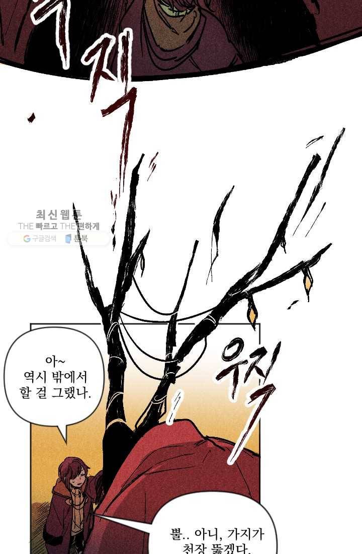 이몽일청 1화 39